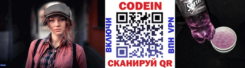 Кодеиновый сироп Lean напиток Lean (лин)  Лахденпохья 