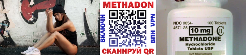Метадон methadone  Лахденпохья 